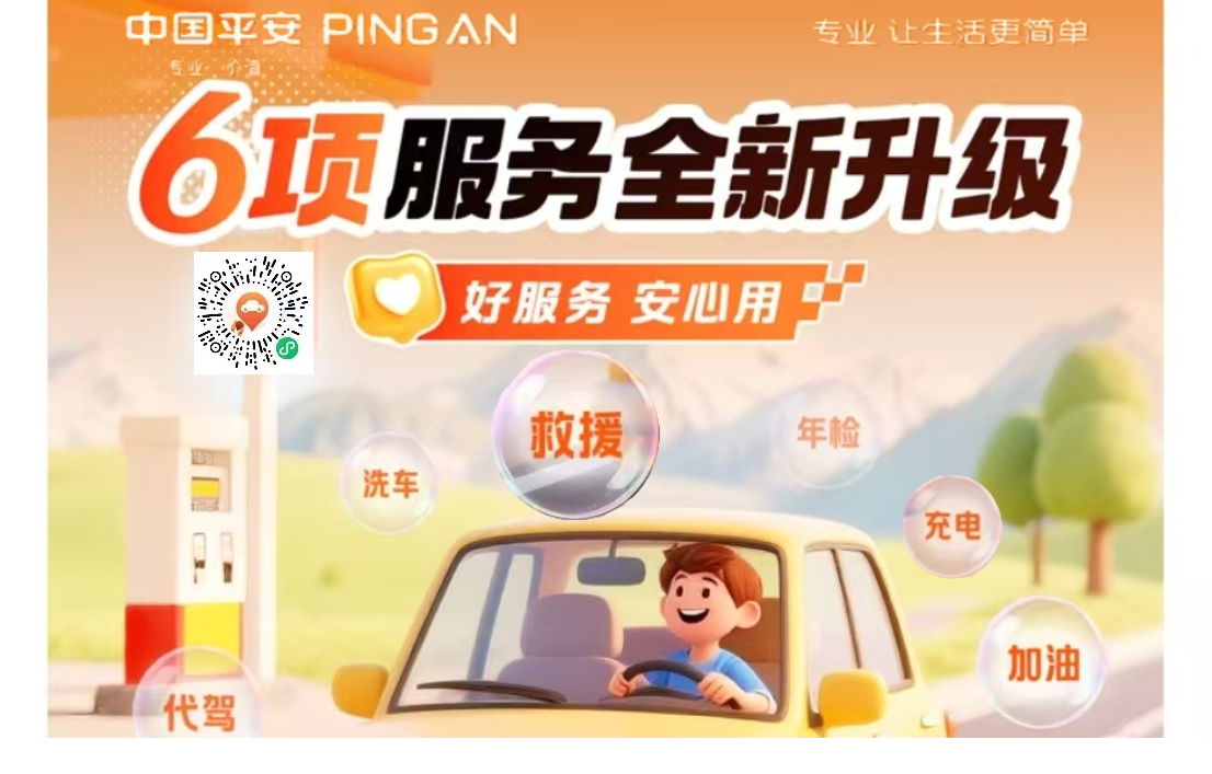 中国平安2025年上半年归母营运利润稳健增长,寿险及健康险新业务价值强劲增长39.8% 中期现金分红提升至每股0.95元