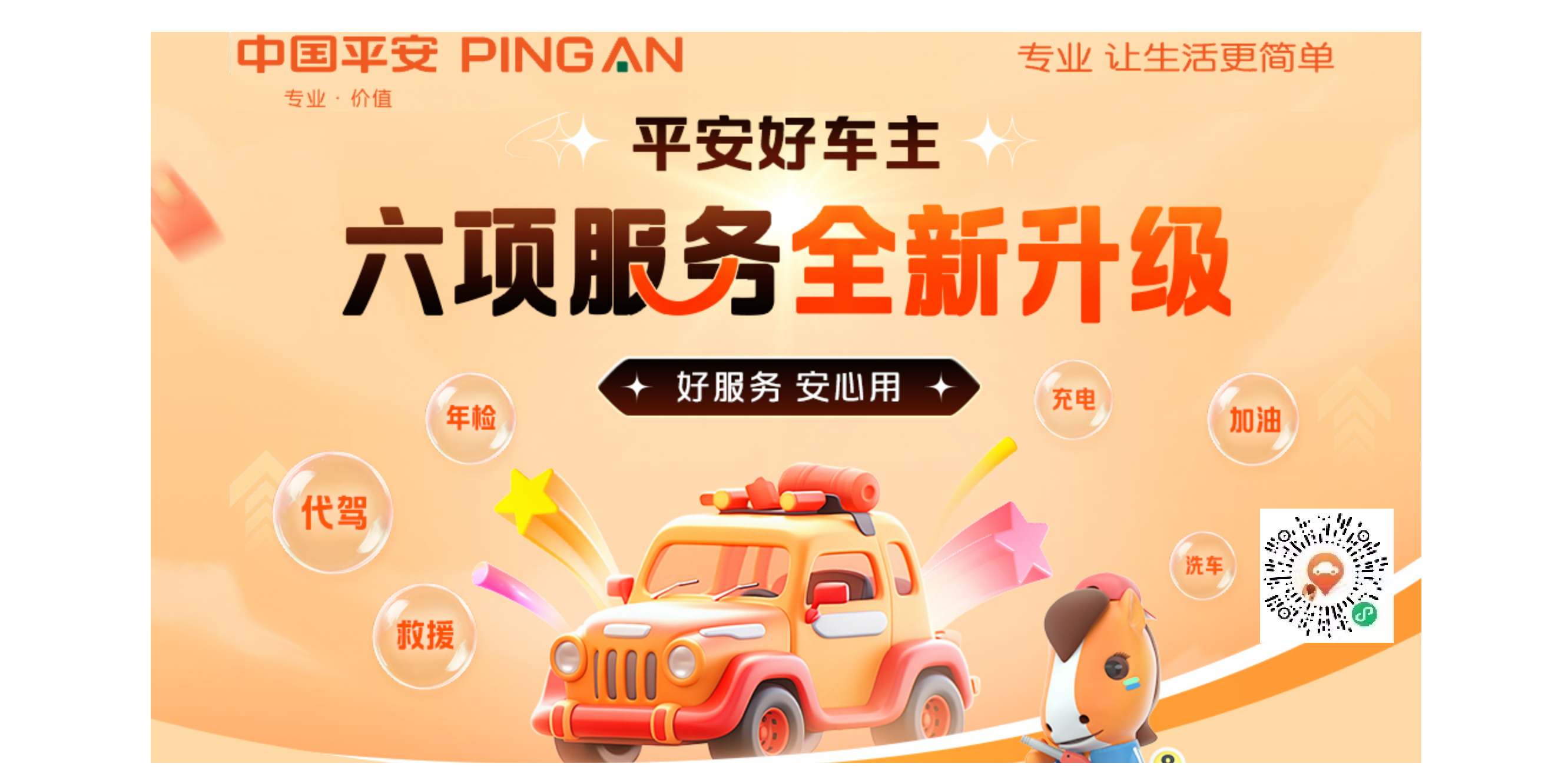 践行"两山"理念,中国平安向成都9452株古树名木捐赠1.7亿风险保障