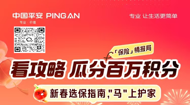 看攻略，瓜分百万积分